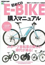 First Time  E-Bike