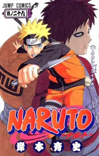 Naruto - naruto, japonais)