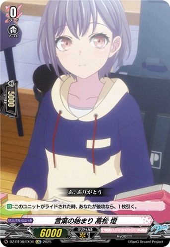 Beginning words tomori - beginning, of
