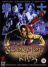 The Scorpion King (Hong Kong