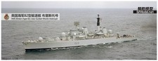 EV resin 1/700 HMS Bristol