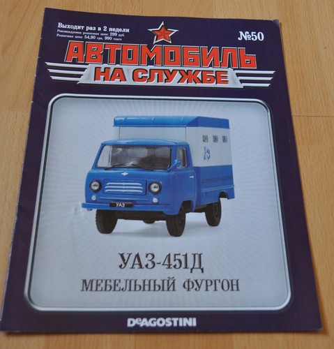 Uaz 451d furniture van gaz - furniture,
