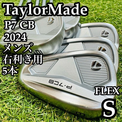 Taylormade p7cb 2024 iron - 2024,