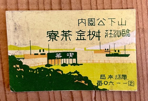 Old matchbox label japan - label,