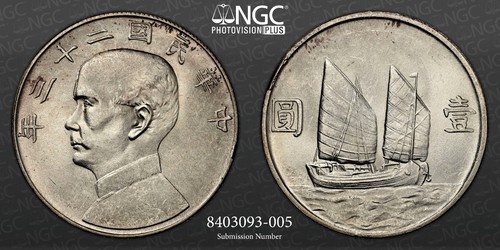 1934 china junk boat dollar - china,