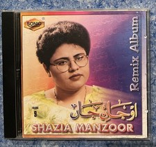 O Jane Jaan - Shazia Manzoor