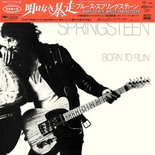 Bruce Springsteen: Born To Run