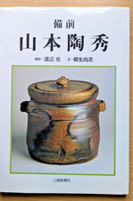 BIZEN. YAMAMOTO TOSHU