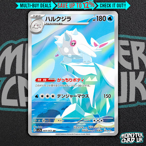 Pokemon cetitan 069 - pokemon, ar