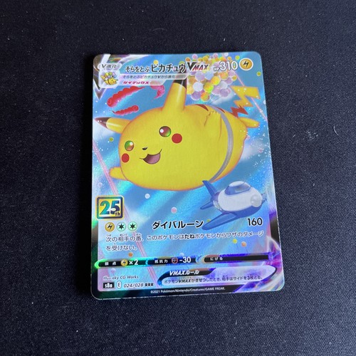 Pokemon swsh celebrations 2021 - swsh,