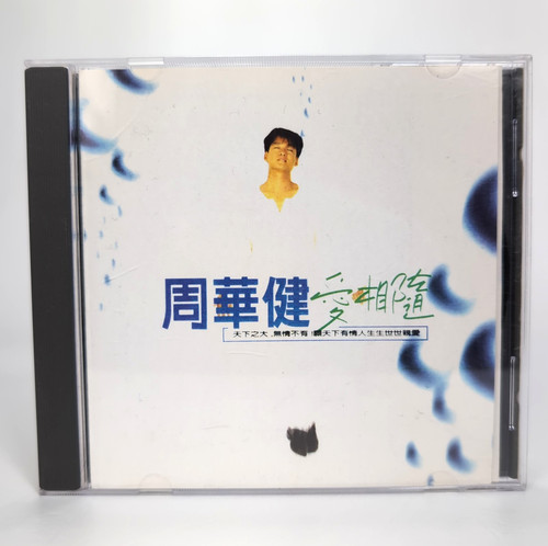 Emil wakin chau love follows - emil,