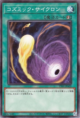 Ocg cosmic cyclone - yu-gi-oh,