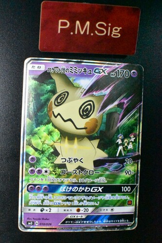 Team rocket mimikyu gx - team,