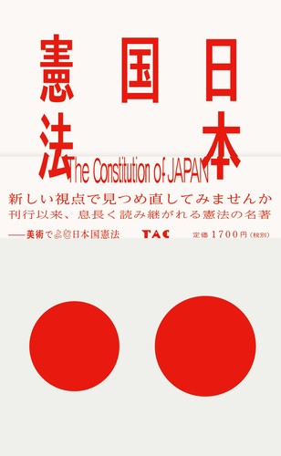 The constitution japan - the,