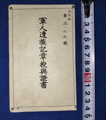 Wwii imperial japanese army - wwii,