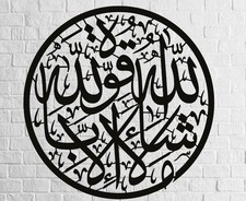 Islamic Wall Art UrGift