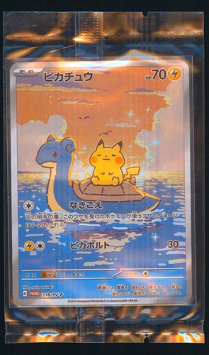 Pikachu sealed japanese - pikachu,