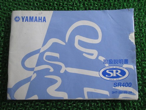 Sr400 owner manual yamaha - sr400, owner's