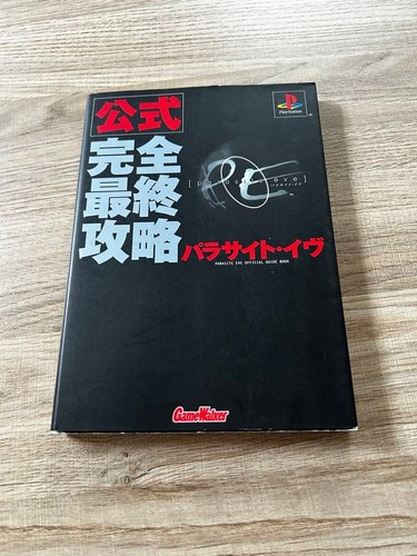 Official complete guide - complete,