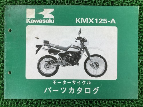 Kmx125 parts list kawasaki - kmx125,