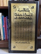 Islamic art names - 99,
