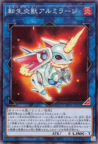 Card reincarnation - yu-gi-oh!,