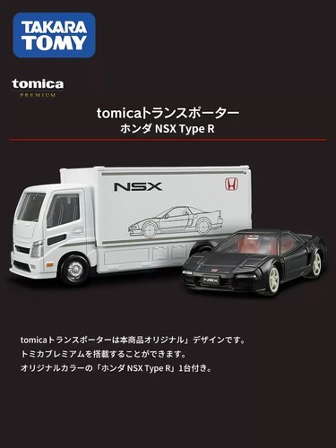 Takara tomy tomica - tomica, premium