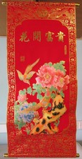 Chinese Feng Shui Red & Gold
