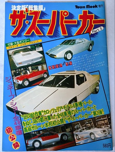 Vintage japanese magazine the - vintage,