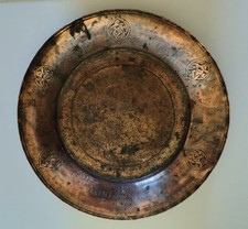 Antique Turkish/Ottoman 13"