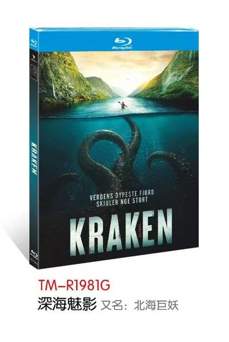 Kraken disc set - kraken, (2026)