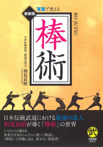 Staff techniques learn - staff,