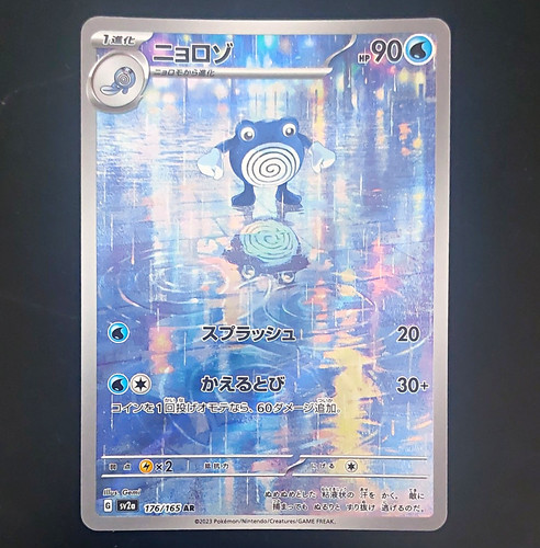 Pokémon tcg poliwhirl - pokémon,