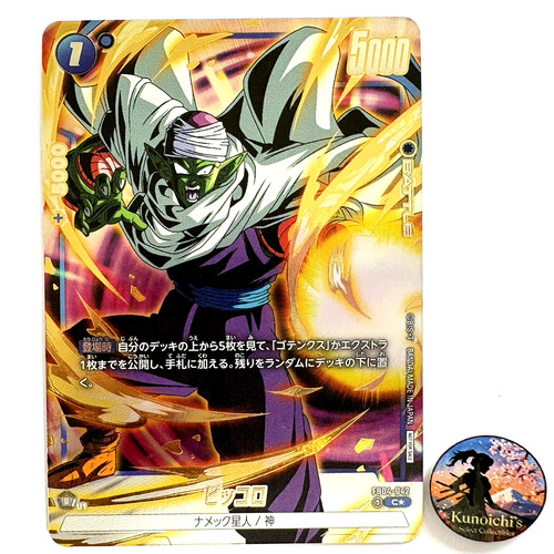 Piccolo fb04 042 parallel - piccolo,