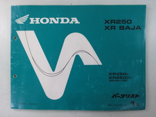 Xr250 baja parts list - xr, 1st