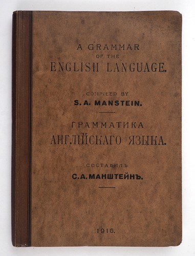 1916 imperial russian grammar - 1916,