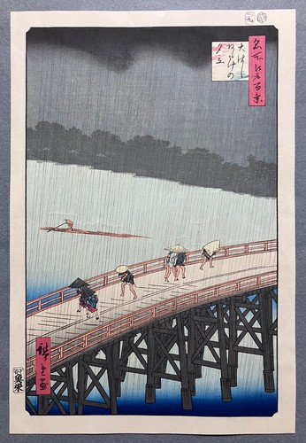 Hiroshige utagawa ukiyo - hiroshige,