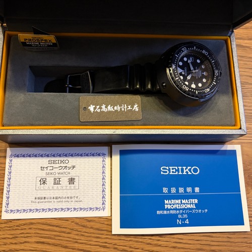 Seiko marine master 1000m - "seiko,