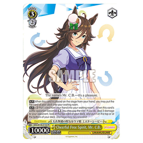 Weiss schwarz umamusume - schwarz,