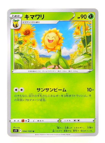Pokemon card sunflora s11 lost - pokemon,