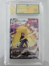 Pokemon Pikachu VMAX Climax