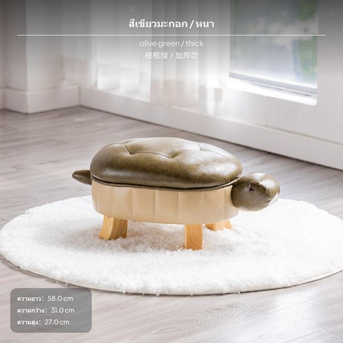 Turtle ottoman shoe bench - turtle,