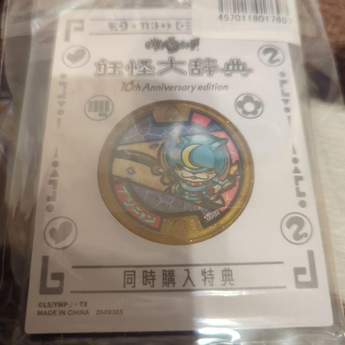Yokai watch bushinyan medal - yokai,