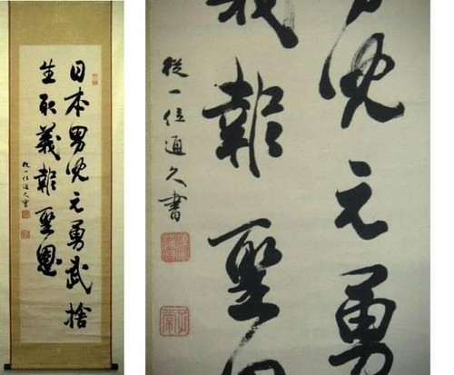 Kuga michihisa japanese - kuga,