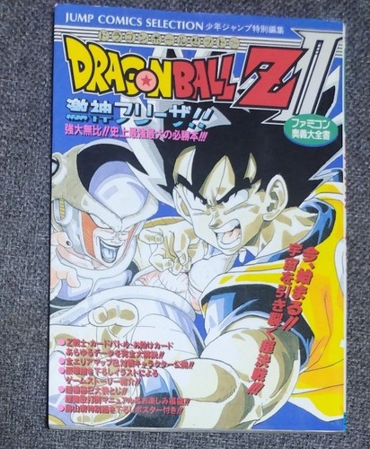 Dragon ball fierce battle - z,