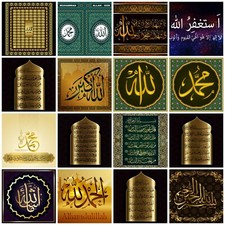 ISLAMIC STICKERS MUSLIM ALLAH YASIN AYATUL KURSI 99 NAMES 4 QUL KALIMA SHAHADA