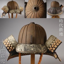 Japanese Samurai Yoroi Armor
