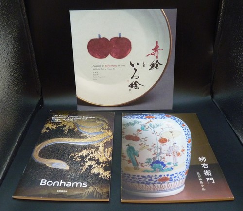 Japanese art catalogues - japanese, 3x