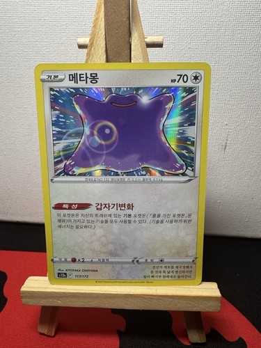 Pokémon tcg ditto 117 172 - pokémon,