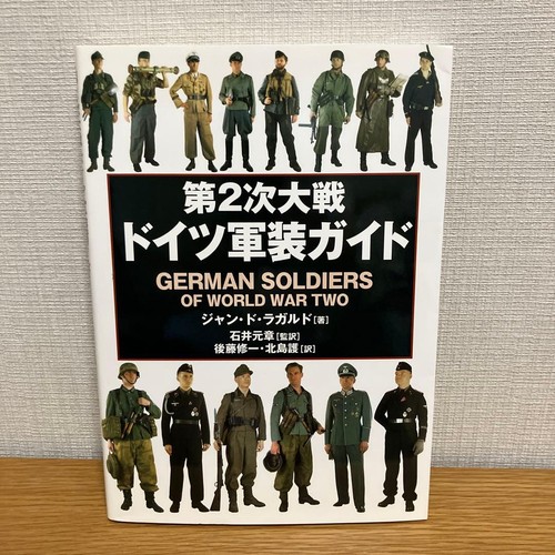 World war german military - war, ii